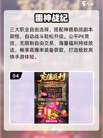 🔥2025最火传奇手游盘点💥截图5