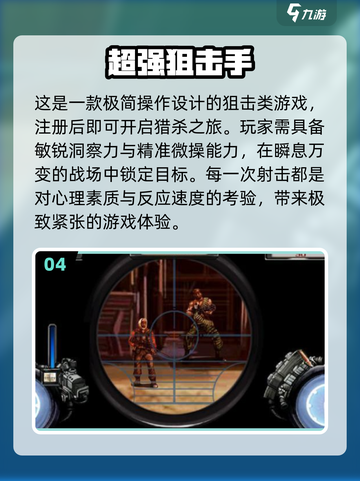 🎯2025十大狙击手游推荐，玩到停不下来！💥截图5