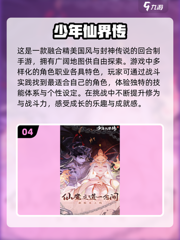 2024必玩🔥史上最好玩游戏合集🎉截图5