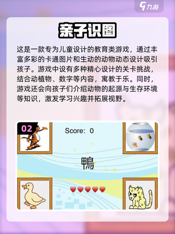 陪娃不再愁！2025最🔥亲子游戏大揭秘✨玩游戏bonding两不误～截图3