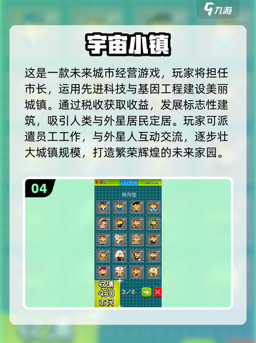 🔥2025必玩元宇宙手游推荐，经典好玩到停不下来！🎮截图5