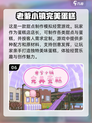 2024必玩🔥趣味休闲手游排行榜💡截图7