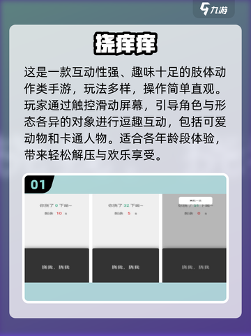 2025超火挠痒痒手游合集🎮快来看看你敢不敢玩！截图2