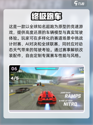 🔥2025必玩的跑车游戏推荐🚗下载链接全在这里！截图7