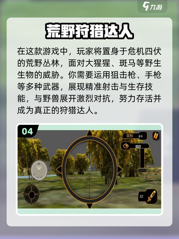 🔥2025荒野手游TOP榜！🔥生存王者必玩💥截图5