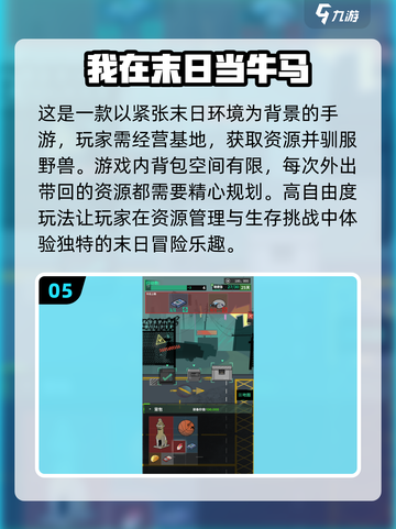 2025年最🔥网游排名🎉哪些游戏让你欲罢不能？截图6