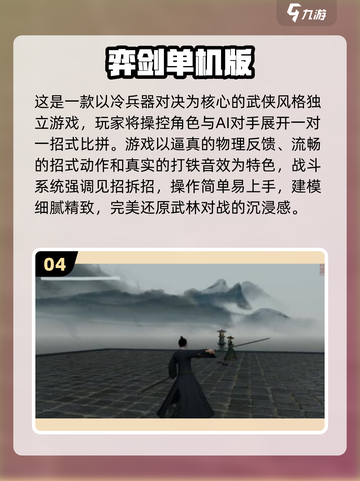 🔥2025经典单机游戏Top10榜单🎮截图5