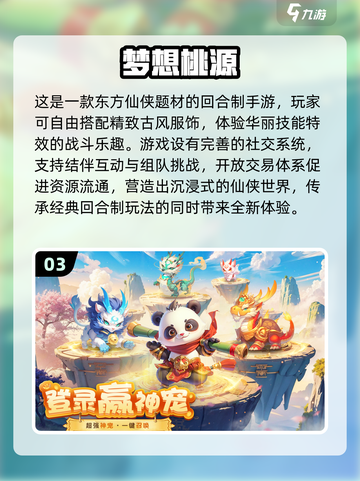 无广有趣手游推荐🔥2025必玩清单🎉截图4