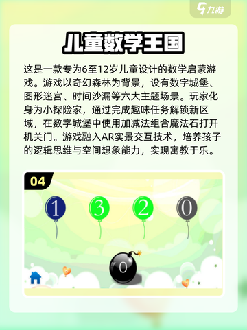 2025最🔥儿童益智游戏📚，玩乐中成长！🎉截图5