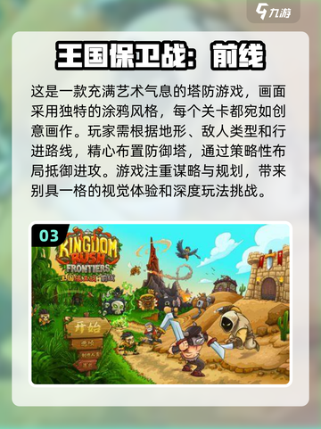 2024单机手游推荐💥一个人玩也不孤单！🔥截图4