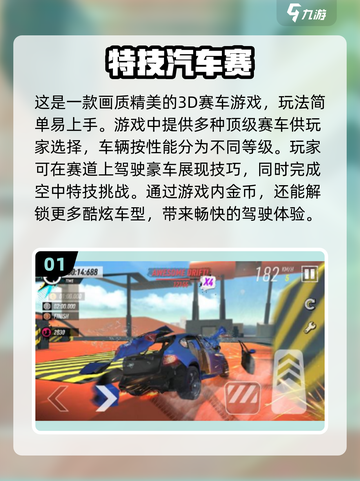 🚗2024必玩！高人气模拟驾驶游戏合集🔥截图2