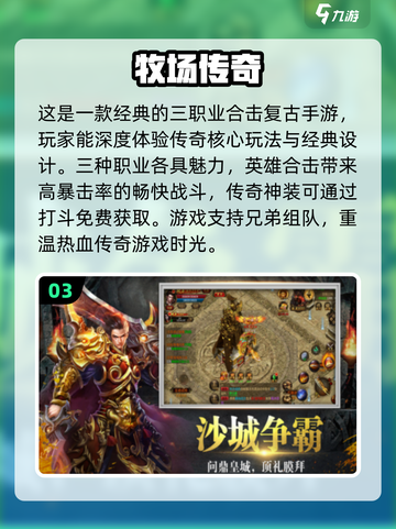 🔥2025最火传奇手游推荐，免费玩到停不下来！💥截图4