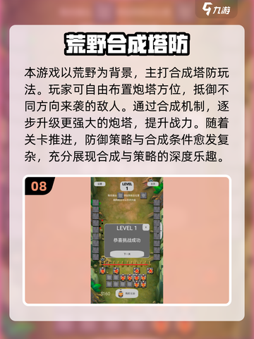 🔥2025十大塔防游戏榜单💥🎮截图9