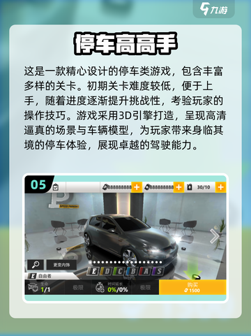  Parking⭐2025年超有趣手机模拟停车游戏合集！🚗截图6