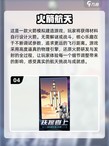 💥2024必玩！超酷3D防空导弹游戏合集🔥截图5