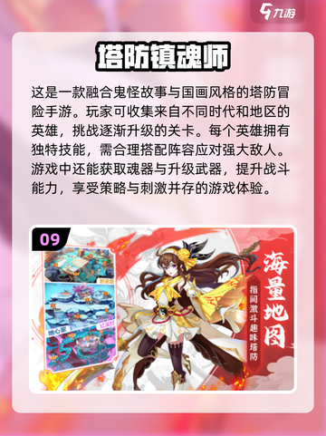 🔥2024必玩！十大经典塔防手游排行榜🎉截图10