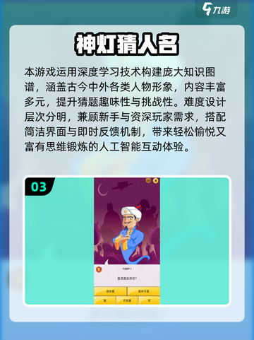 2025🔥超好玩猜人物游戏合集💥🎮截图4