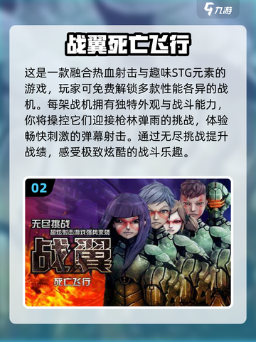 🔥2024必玩！顶级飞行手游排行榜🎉截图3