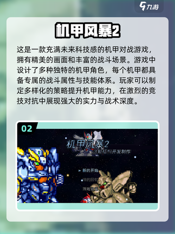 🔥2025最受欢迎机甲战争游戏合集💥截图3