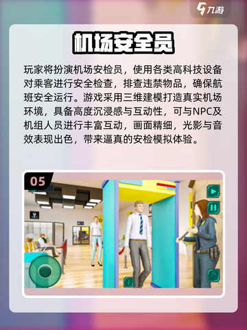 ✈2025最火空管游戏TOP10免费玩！截图6