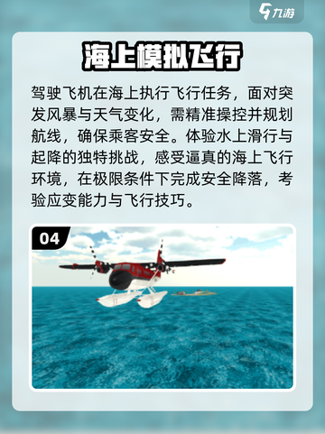 ✈2025最火飞机手游TOP5曝光！🔥截图5