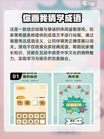 2024超🔥智力游戏合集🎉哪里下载看这里！截图2