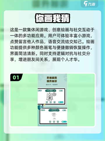 2024超🔥形容猜词语游戏推荐💥玩到停不下来！截图2