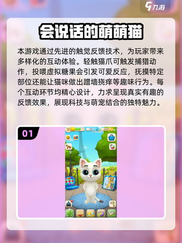 2025最火会说话的猫游戏🎮萌宠+神对话💥超耐玩推荐！截图2