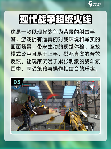 🔥2024必玩军事手游大盘点，军迷不容错过！💥截图4