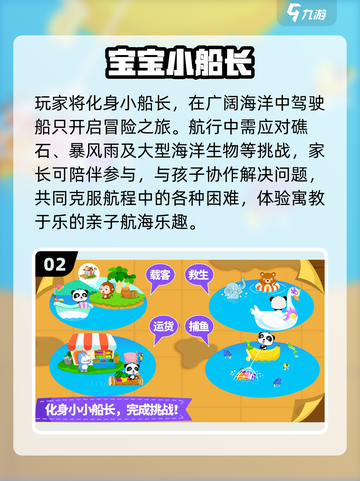 🔥2025最火亲子游戏Top榜🏆截图3