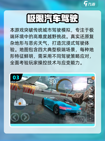 🎮2025超好玩模拟驾驶游戏推荐！🔥截图4