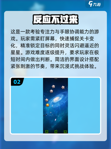 手速慢？这些游戏⚡让你越玩越快！截图3