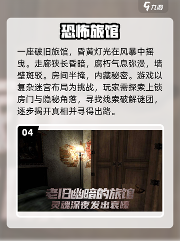 🔥2024必玩盗墓手游✨恐怖迷宫等你来探！截图5