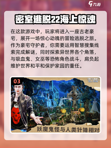 🔥2025超人气密室逃脱手游合集🎉📌截图4