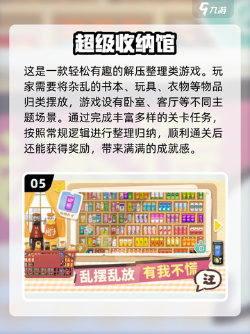 2024女生必玩🔥超有趣游戏合集✨截图6