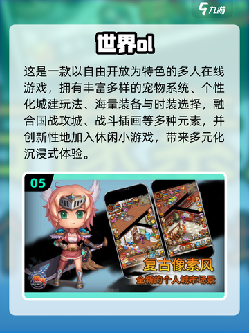 🔥2025必玩OL游戏排行💥高燃推荐🎮截图6
