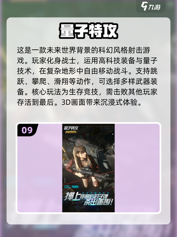 🔥2024必玩！十款超有趣射击游戏排行💥截图10