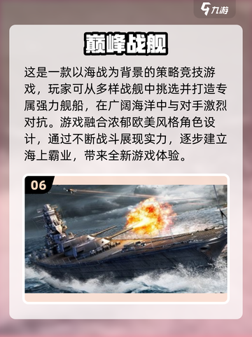 🔥2025必玩！超酷3D战争手游合集💥截图7