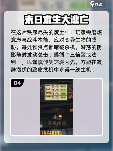 🔥2025必玩末日求生游戏合集💥生存爱好者不容错过！截图5