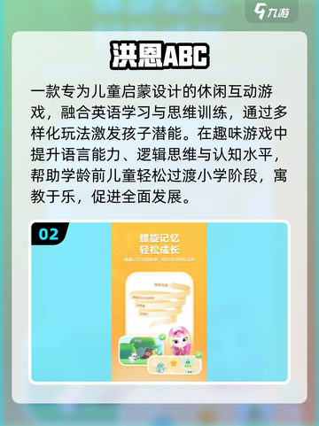 🔥2025最火知识游戏TOP5💥截图3