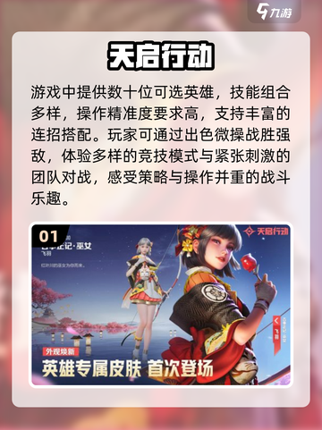 🔥2025网易大作下载TOP榜💥截图2