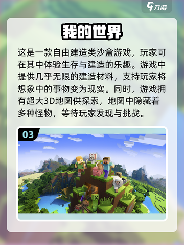 2023超🔥沙盒游戏推荐🎉下载必备！截图4