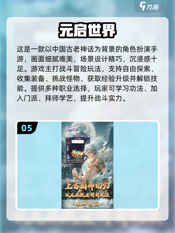🎮2025最燃网游手游推荐🔥高玩都在下的宝藏游戏！截图6