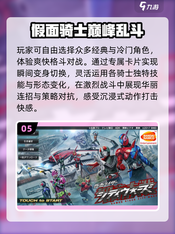 🔥2025最燃假面骑士变身器游戏来袭！💥截图6