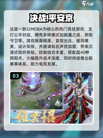 🔥2025最耐玩电竞手游TOP榜💥截图4