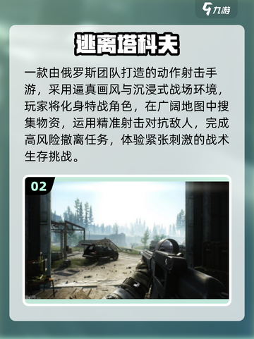 🔥2025必玩俄罗斯神作游戏💥截图3