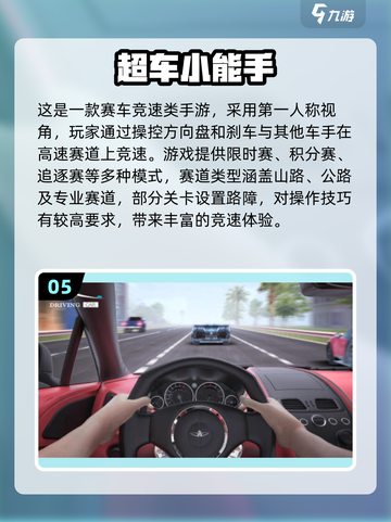 🔥2025最火第一人称驾驶游戏大揭秘！🎮截图6