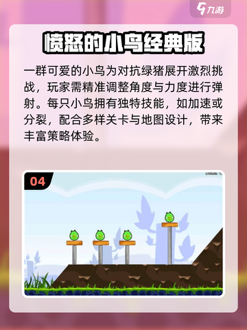 🎮00后必玩怀旧单机手游TOP10🔥截图5