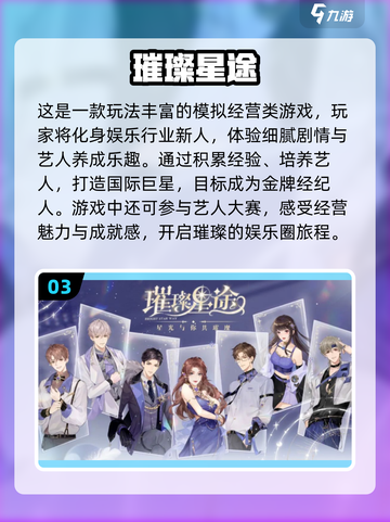 2023超🔥养成类单机游戏推荐🎮截图4
