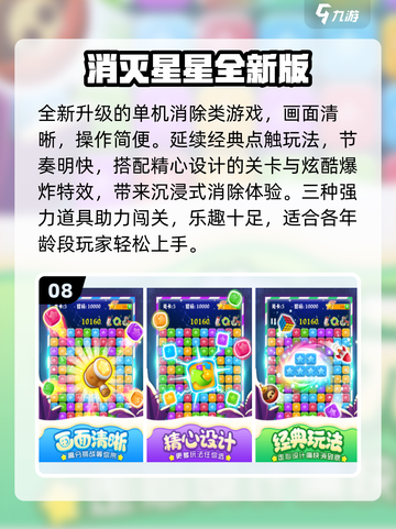 🔥2025单机神作TOP榜📱离线畅玩截图9